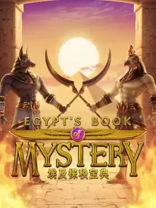 egypts-book-mystery แจกสูตรสล็อต/บาคาร่า ฟรี