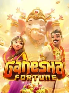 ganesha-fortune เว็บเดียวจบครบทุกเรื่องพนันออนไลน์